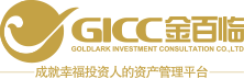江苏金百临投资咨询股份有限公司